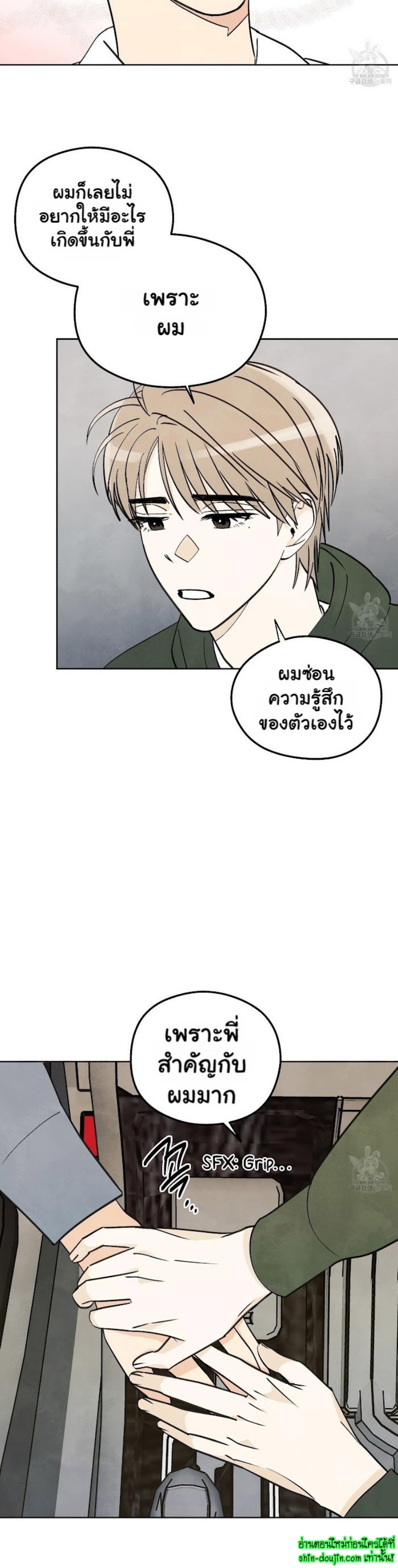 Even If Summer Ends EP 9